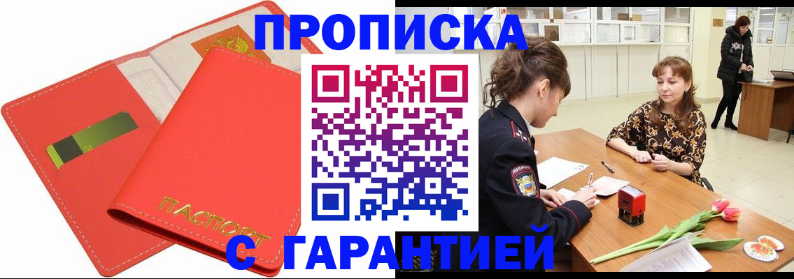 временная регистрация поиск в Верхней Салде