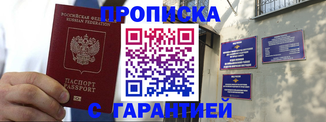 временная регистрация надежно в Верхней Салде