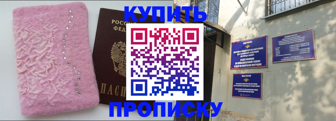 временная регистрация для школы в Верхней Салде