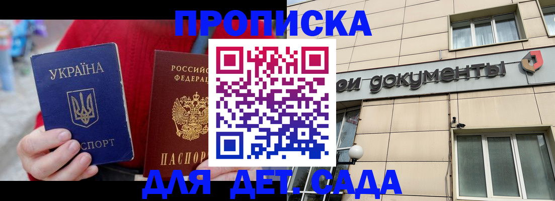 прописка штамп в Верхней Салде