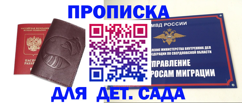 временная регистрация адрес в Верхней Салде