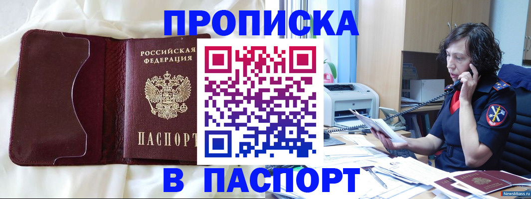 миграционный учет в Верхней Салде